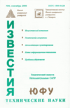 О журнале "Известия Южного федерального университета. Технические науки"